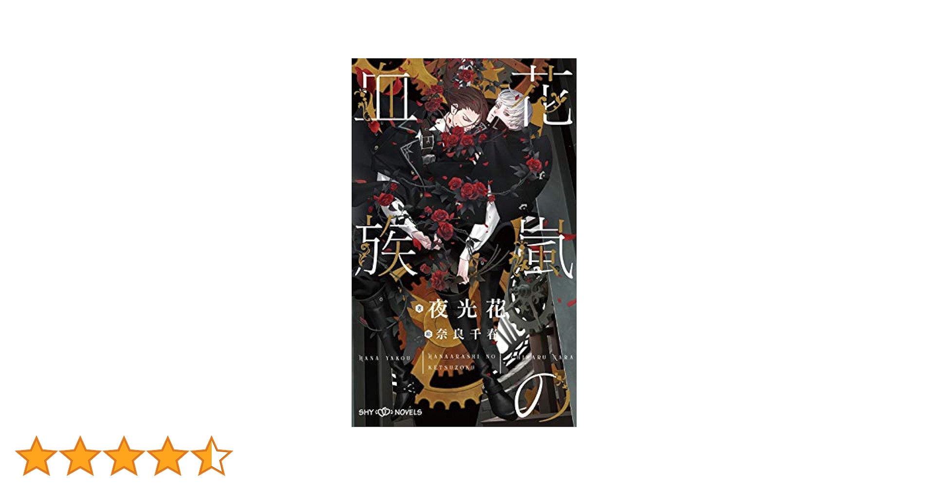 【お花】アクロゾズの放血者4枚 お花】アクロゾズの放血者4枚 アクロゾズの放血者/Bloodletter